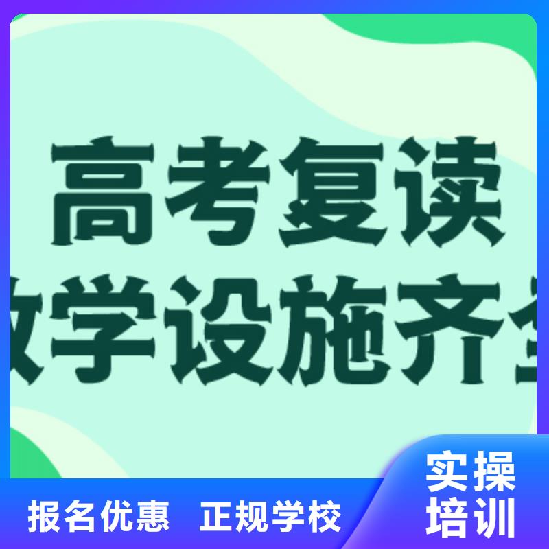 高三復讀輔導學校口碑好的