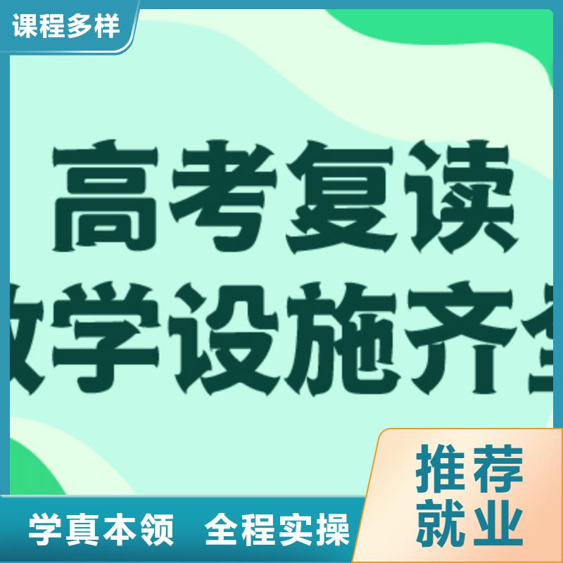 高考復讀學校-【藝考文化課沖刺班】正規學校