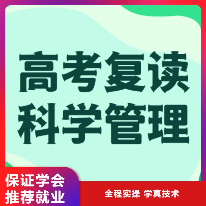 高考復讀學校【高中一對一輔導】手把手教學