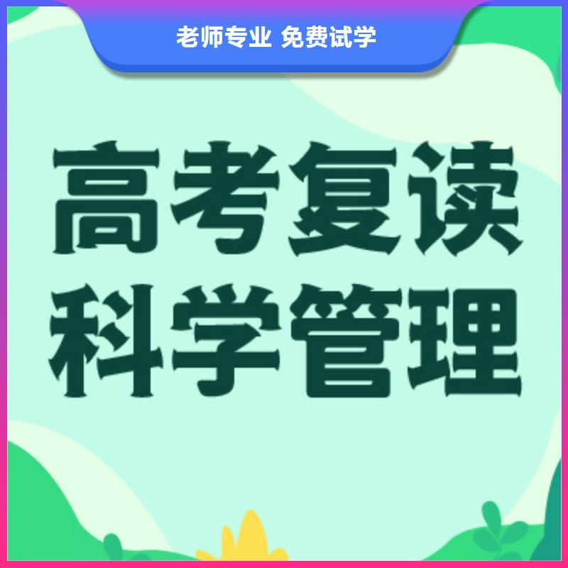 高中復(fù)讀班排名表