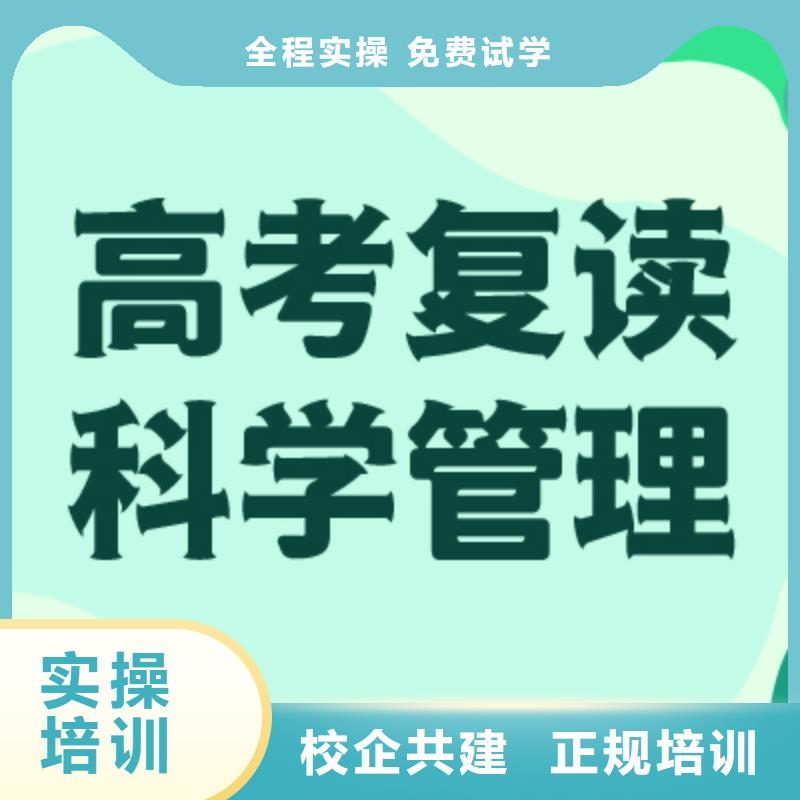 高考復讀學校,高考復讀周日班技能+學歷