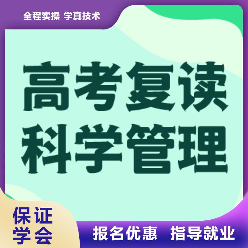 高考复读学校高考化学辅导随到随学