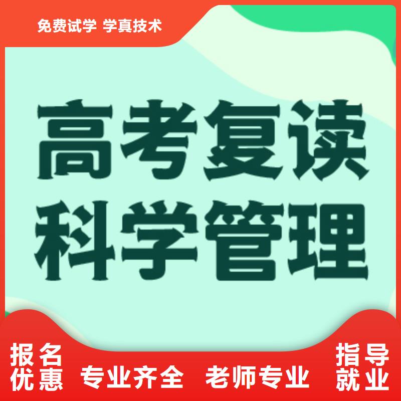 高考復讀學校-【【高考沖刺班】】學真本領