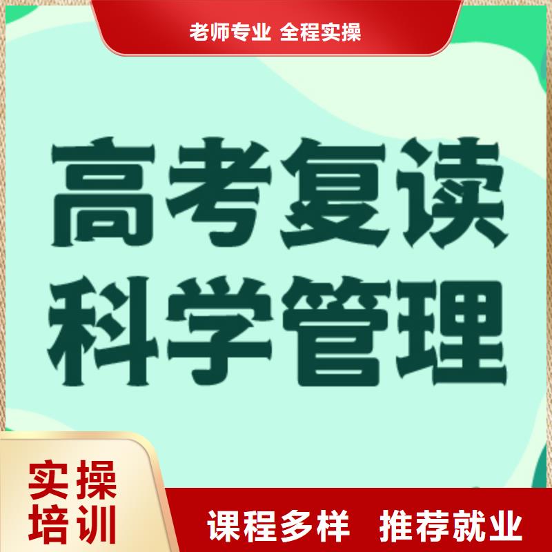 高考復讀學校-藝考培訓機構學真技術