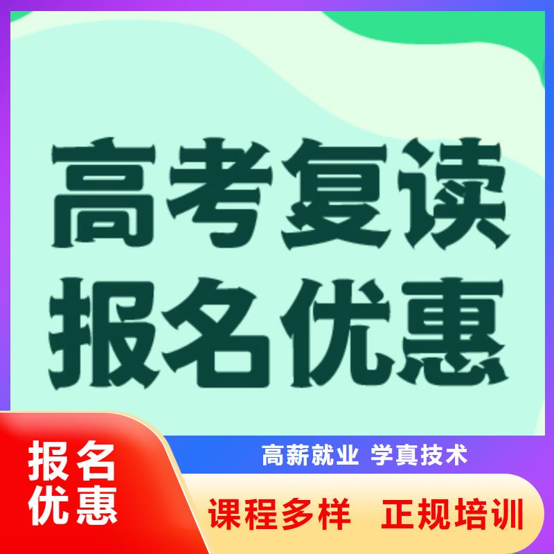 【高考復讀學校】藝考就業前景好