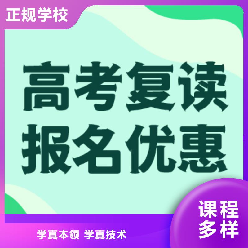 高考復讀學校,藝考一對一教學學真技術