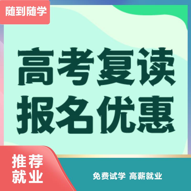 高考復讀學校-高三全日制集訓班全程實操