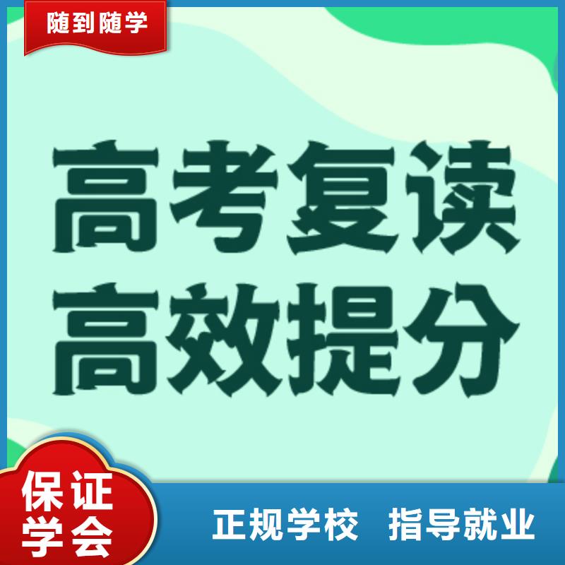 高考復讀學校_編導文化課培訓隨到隨學