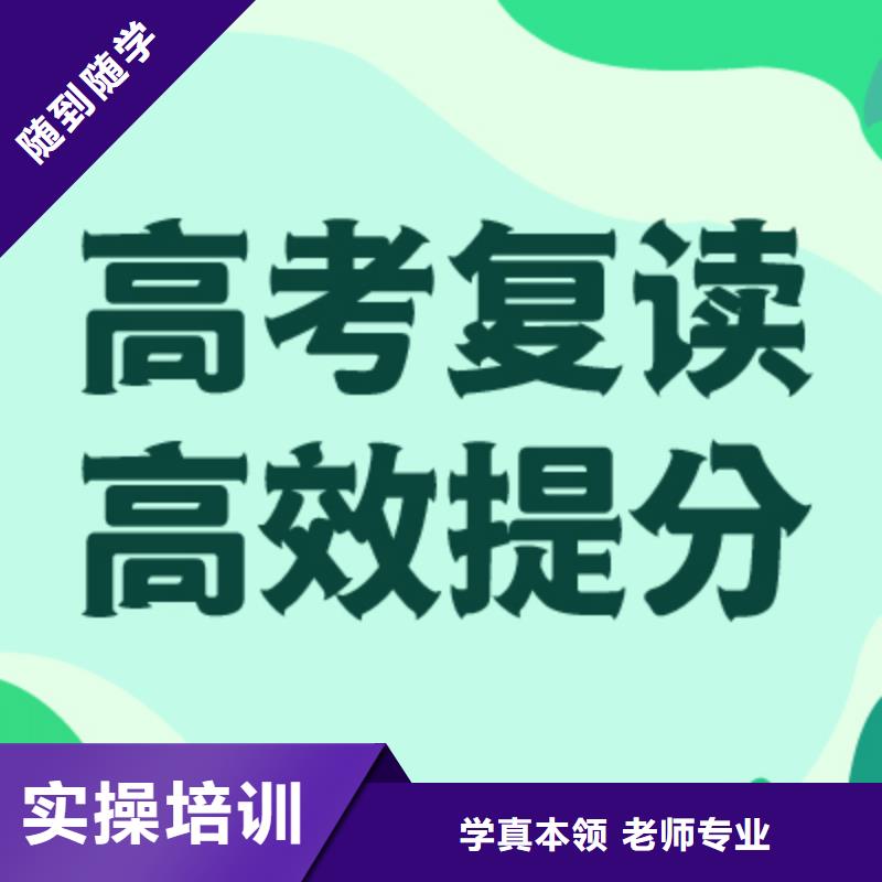 高考復讀學校【編導文化課培訓】學真本領