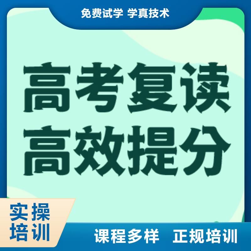 高考复读学校高中物理补习学真技术