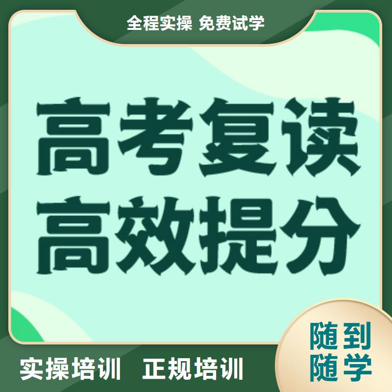 高三復讀輔導學校口碑好的