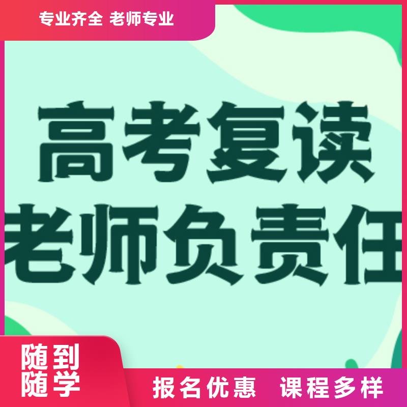 高考復讀學校高考物理輔導指導就業