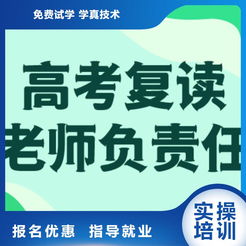 高考復讀學校藝考文化課沖刺理論+實操