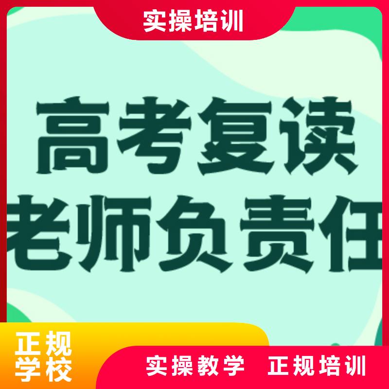 高考復讀學校高考沖刺全年制就業不擔心