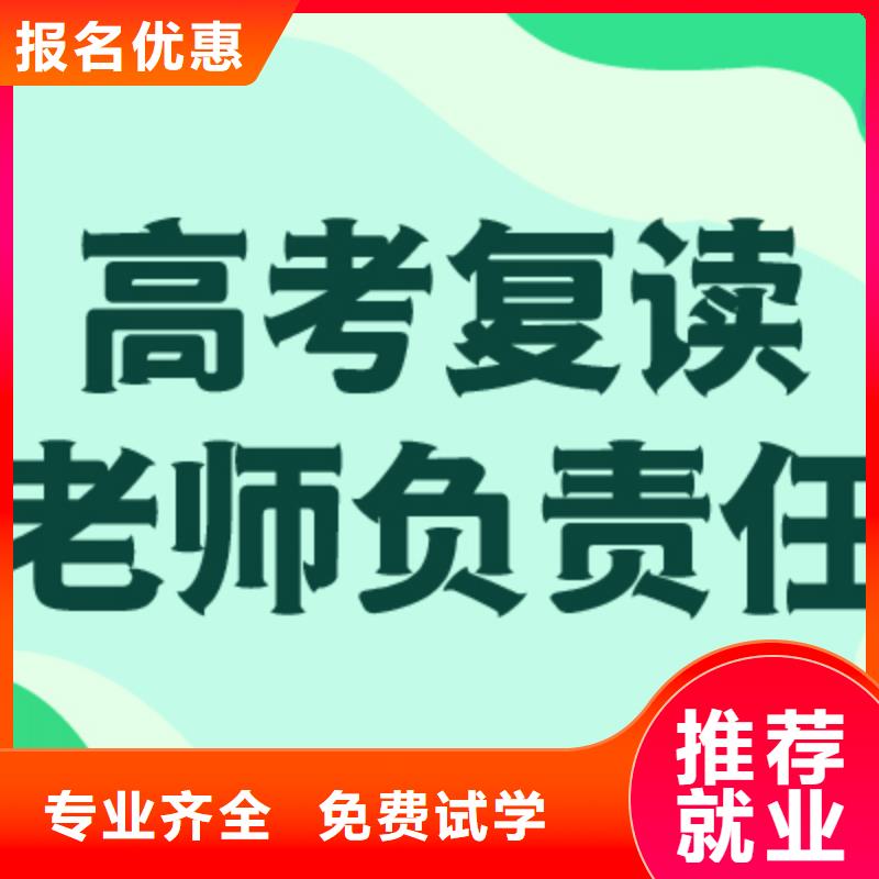 县高中复读他们家不错，真的吗