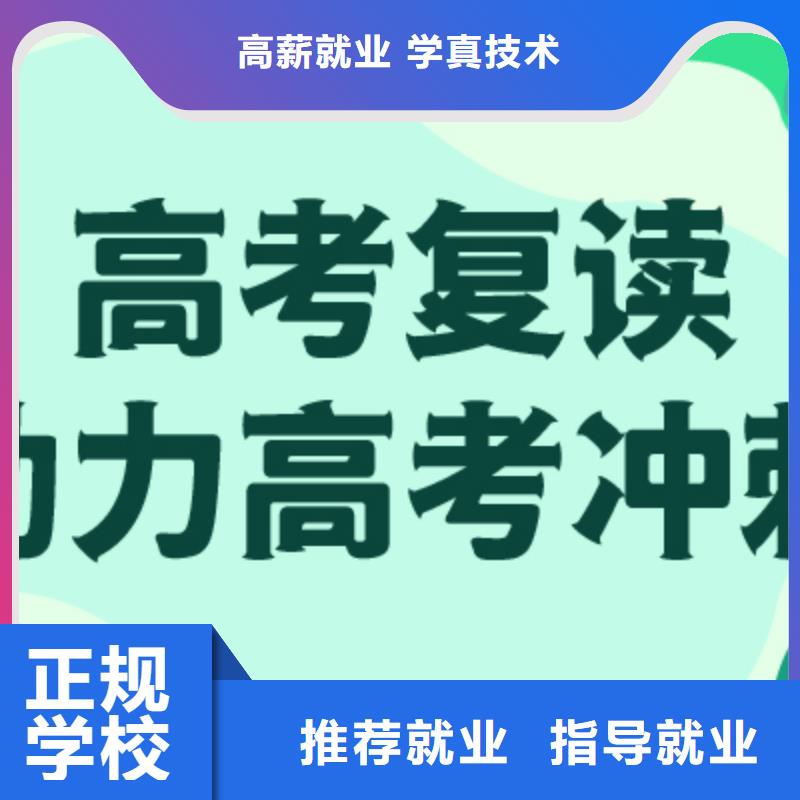 高考復讀輔導班小班制的