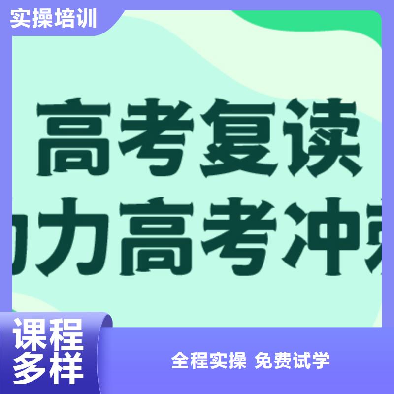 高考復(fù)讀學(xué)校高考全日制學(xué)校指導(dǎo)就業(yè)