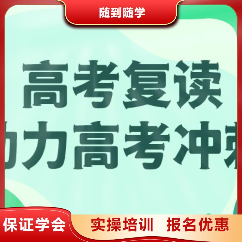 高考復(fù)讀學(xué)校高考志愿填報(bào)指導(dǎo)實(shí)操教學(xué)