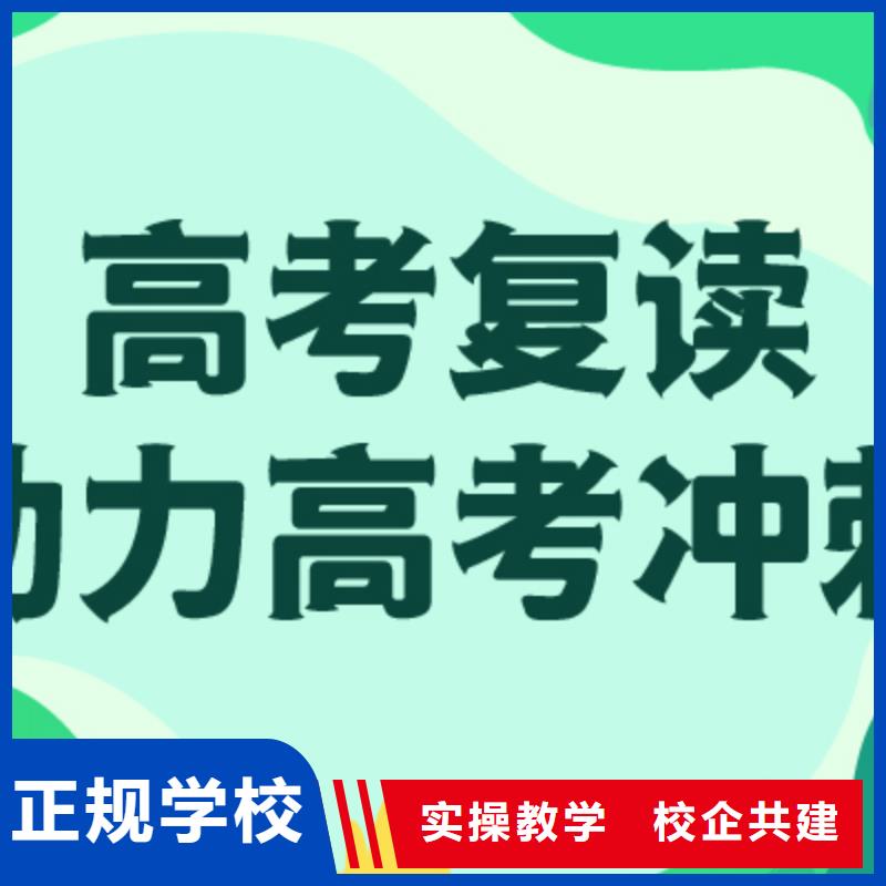 高考復讀學校高考志愿填報指導實操教學