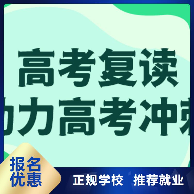 高考復(fù)讀學(xué)校-【復(fù)讀班】理論+實(shí)操