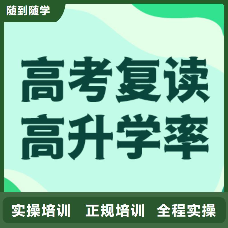 【高考復讀學校高考復讀周六班隨到隨學】