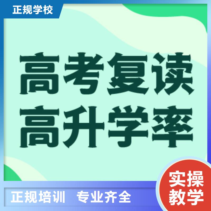 【高考復讀學?！扛呖颊Z文輔導就業前景好