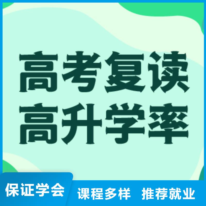 住宿條件好的縣高考復讀沖刺機構靠譜嗎？