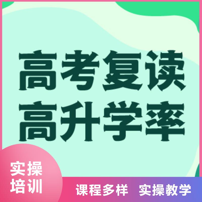 高考復讀學校_藝考文化課沖刺班實操教學