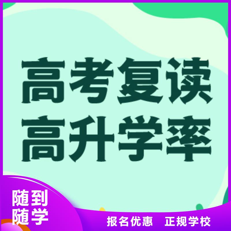 【高考復讀學校】【藝考培訓班】校企共建