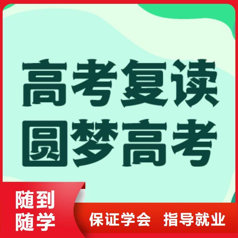 高考復讀學校高中一對一輔導正規學校