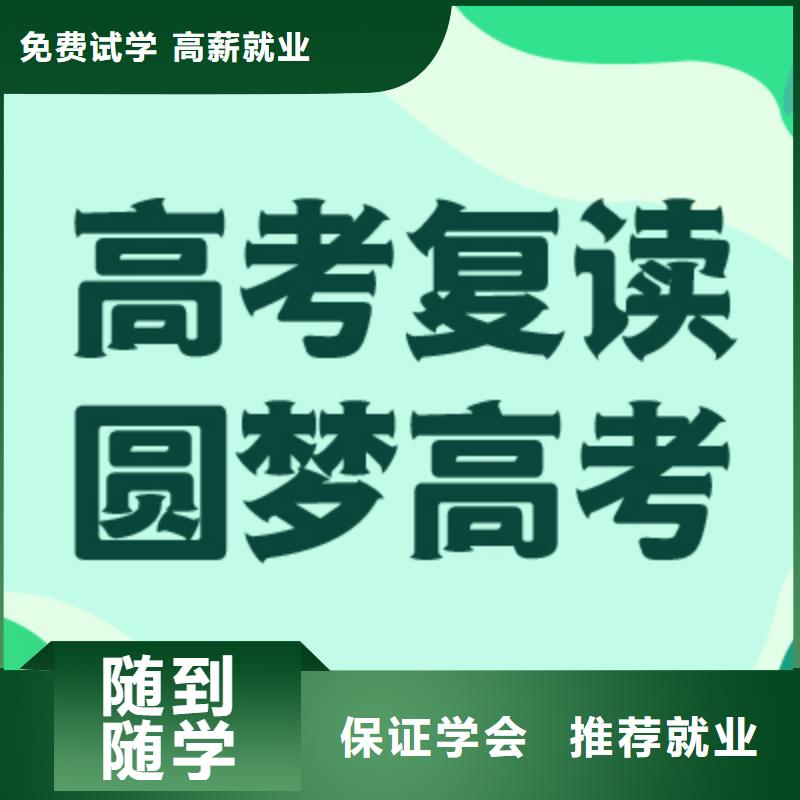 【高考復讀學校】,藝術生文化補習推薦就業