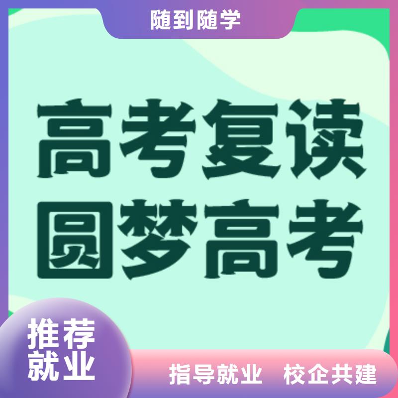 高考復讀學校復讀班校企共建