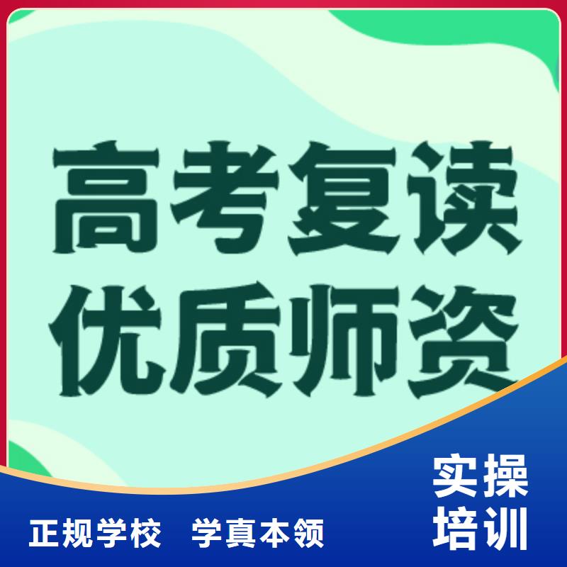 高考復讀學校高考小班教學免費試學