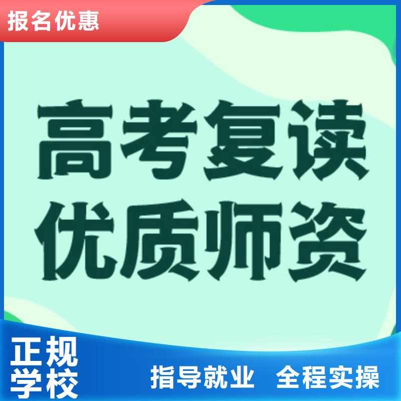 最好的高考復讀補習機構收費明細