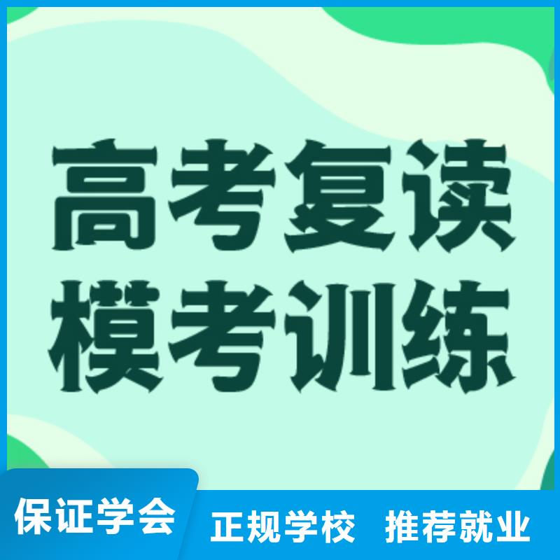 离得近的县高考复读补习班报名条件