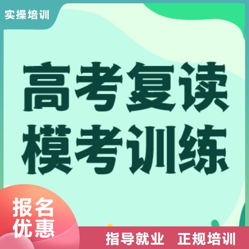 高考復讀學校高考小班教學免費試學