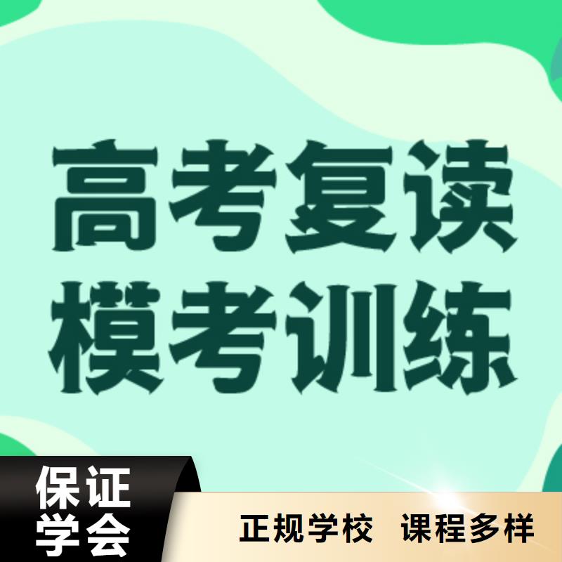 高考復讀學校藝考文化課沖刺班報名優惠