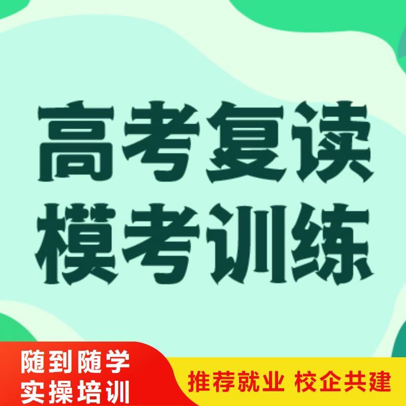 好的縣高三復讀培訓有哪些