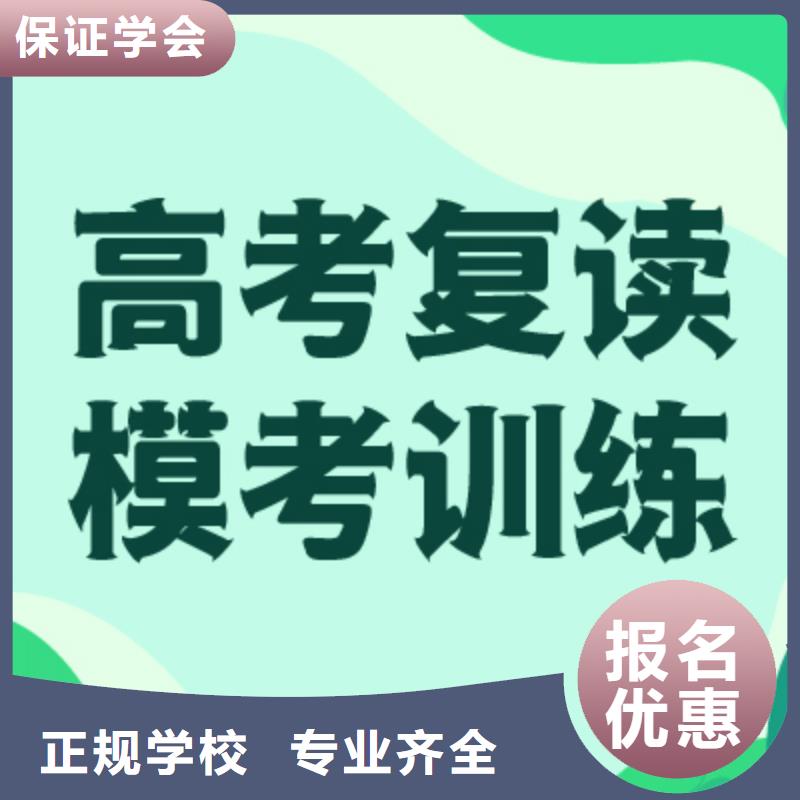 高考復讀學校藝考輔導免費試學