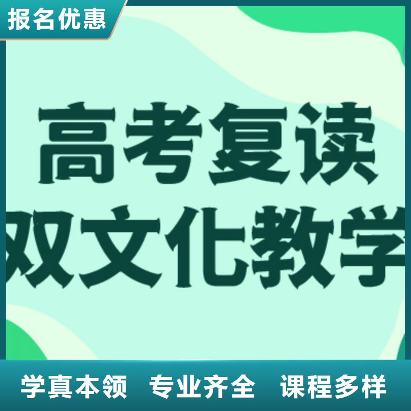 高考复读学校高考复读周日班全程实操