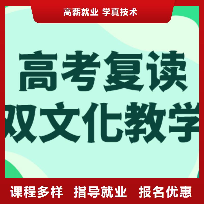 高三復讀集訓機構2025年