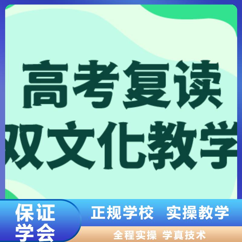 信得過的縣高考復讀補習學校口碑好不好