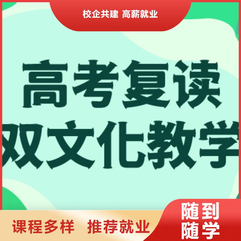 【高考復讀學校】舞蹈藝考培訓就業前景好