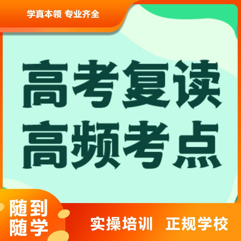 高考復讀學校高中寒暑假補習全程實操