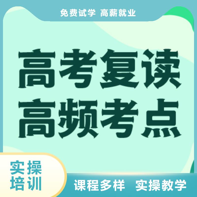 高考復讀學校-藝考生面試現場技巧保證學會