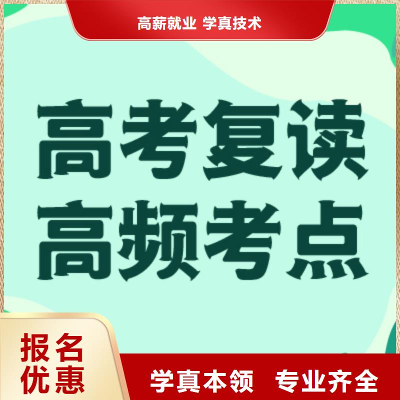 高考復讀學校_藝考文化課沖刺班實操教學