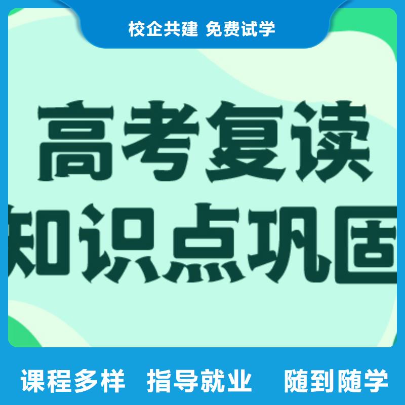 高考復讀學校-藝考生面試現場技巧保證學會