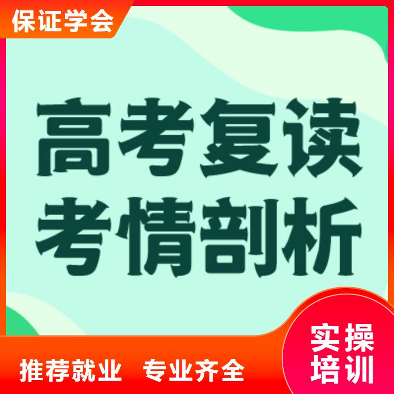 高考复读学校高考化学辅导随到随学