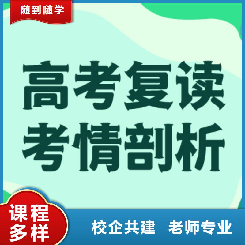 高考復讀學校高中寒暑假補習全程實操