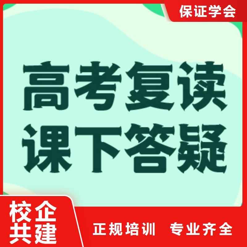 高考復讀學校,藝考文化課培訓老師專業